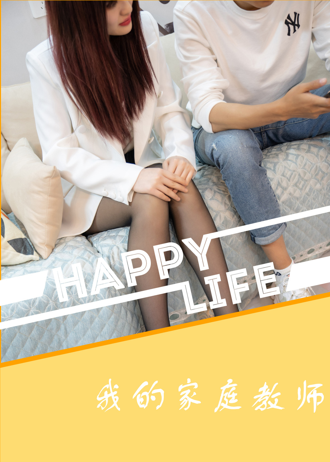 72斯 04 第1集 真人漫画 我的家庭教师